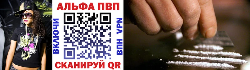 A-PVP VHQ  Кораблино 