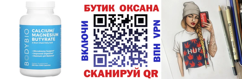 как найти закладки Кораблино даркнет клад Бутират оксана