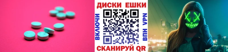 гидра ТОР  Кораблино  Экстази 250 мг  хочу  