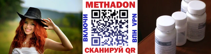 МЕТАДОН methadone  Кораблино 
